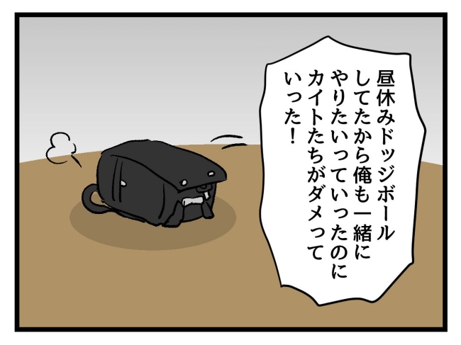 ゆめくん可哀想／神谷もち