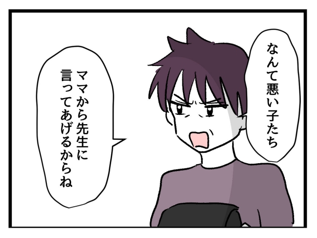 ゆめくん可哀想／神谷もち