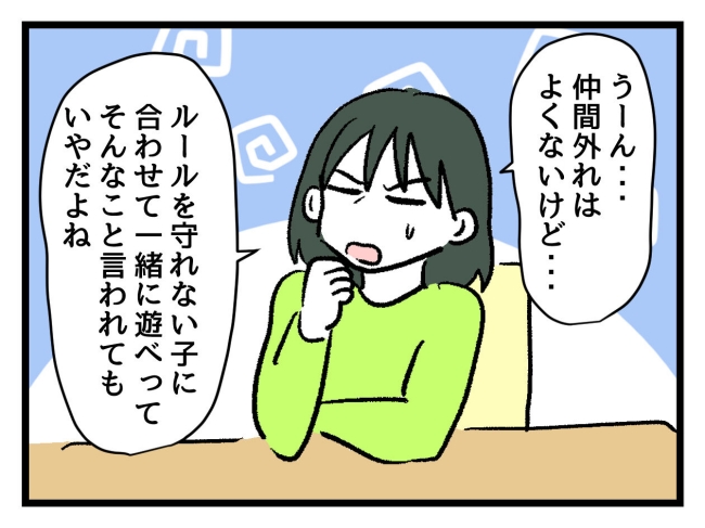 ゆめくん可哀想／神谷もち