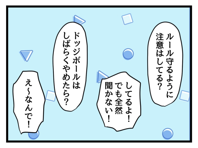 ゆめくん可哀想／神谷もち