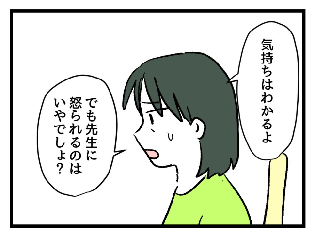 ゆめくん可哀想／神谷もち