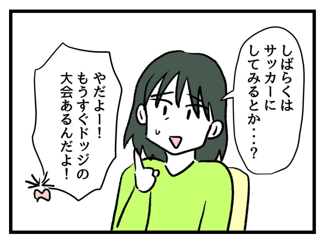 ゆめくん可哀想／神谷もち