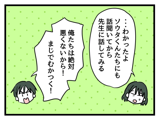 ゆめくん可哀想／神谷もち