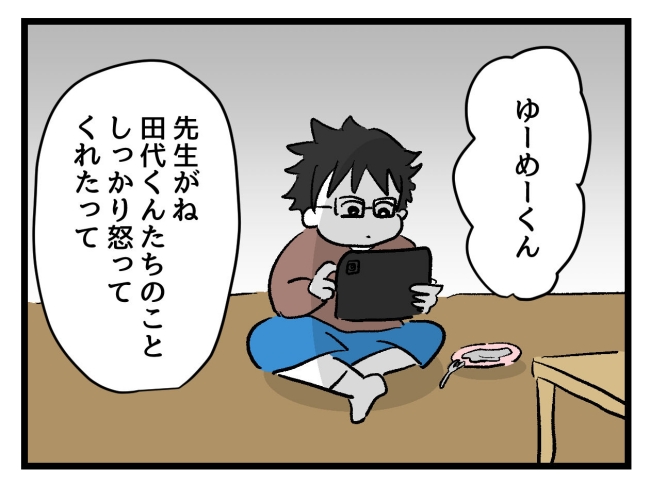 ゆめくん可哀想／神谷もち