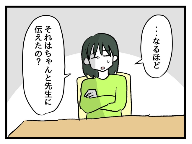 ゆめくん可哀想／神谷もち