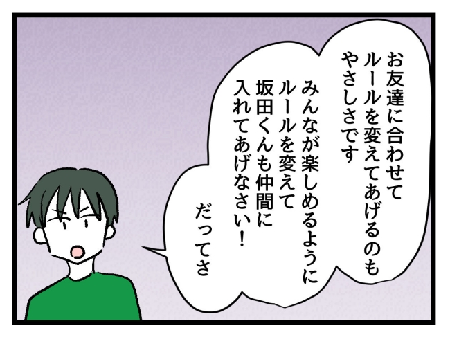 ゆめくん可哀想／神谷もち