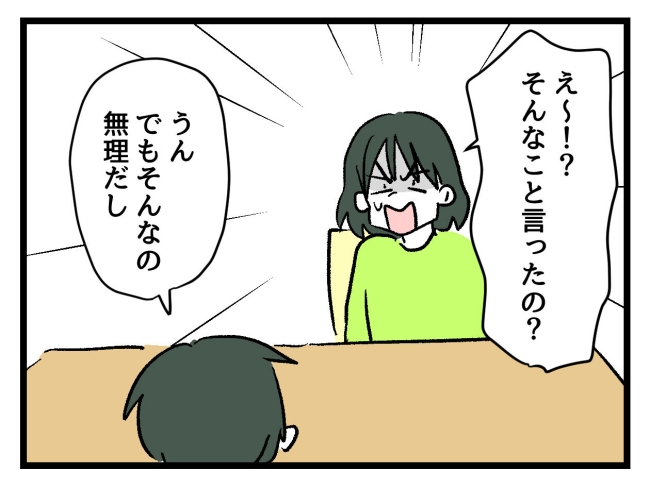 ゆめくん可哀想／神谷もち