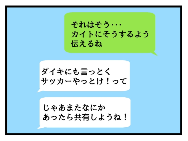 ゆめくん可哀想／神谷もち