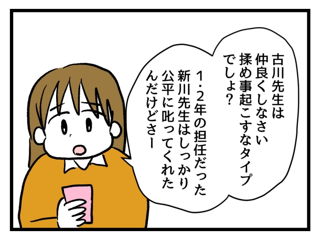 ゆめくん可哀想／神谷もち