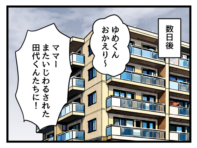 ゆめくん可哀想／神谷もち