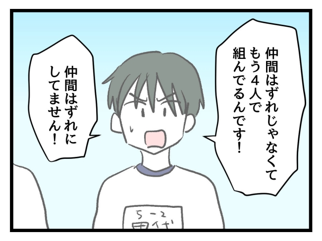 ゆめくん可哀想／神谷もち