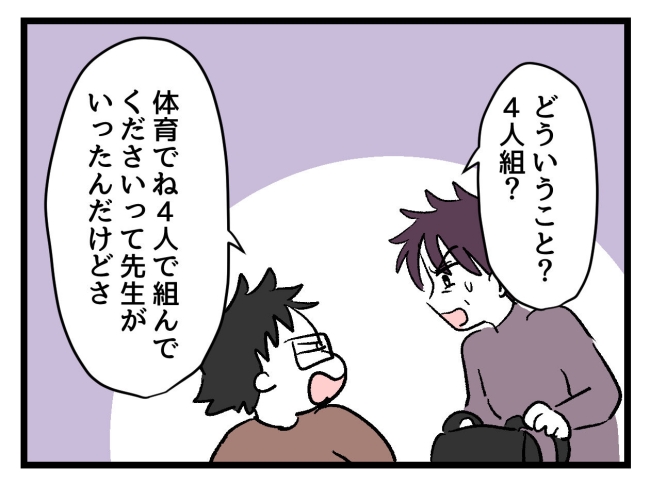 ゆめくん可哀想／神谷もち