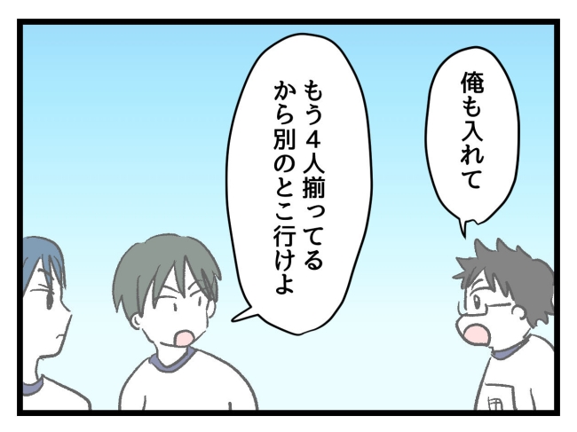 ゆめくん可哀想／神谷もち