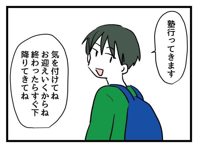 ゆめくん可哀想／神谷もち