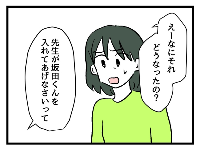 ゆめくん可哀想／神谷もち
