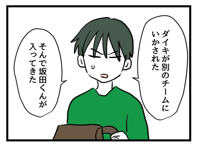 ゆめくん可哀想／神谷もち