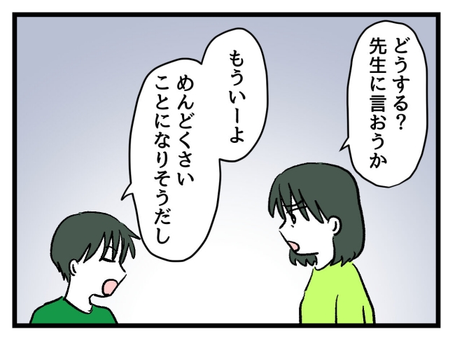 ゆめくん可哀想／神谷もち