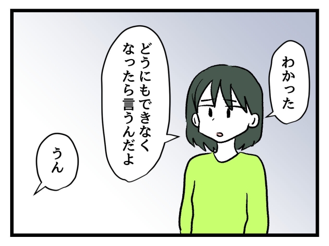 ゆめくん可哀想／神谷もち