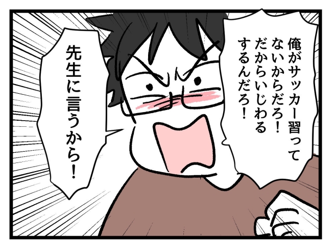 ゆめくん可哀想／神谷もち