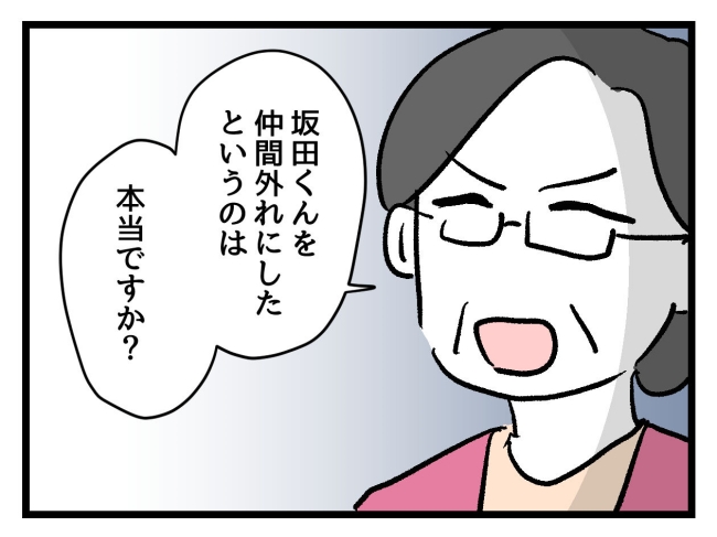 ゆめくん可哀想／神谷もち