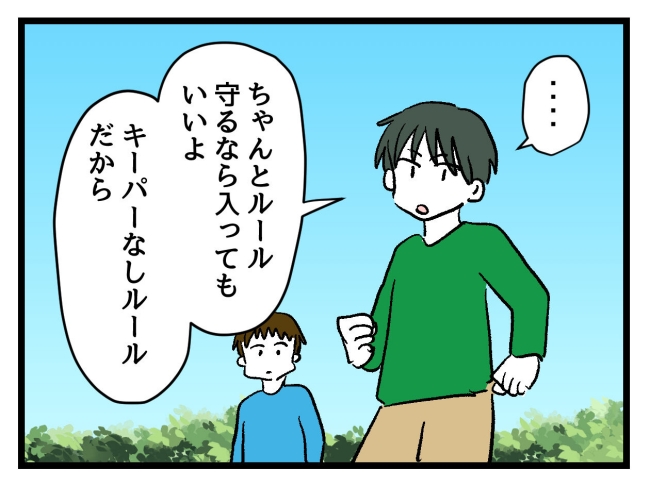 ゆめくん可哀想／神谷もち