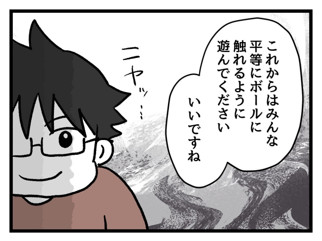 ゆめくん可哀想／神谷もち