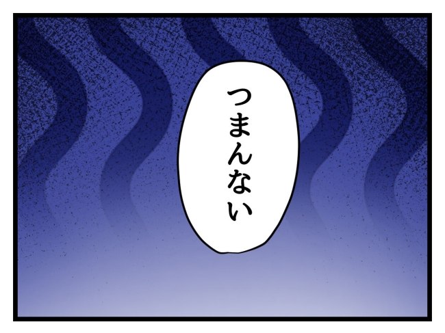 ゆめくん可哀想／神谷もち