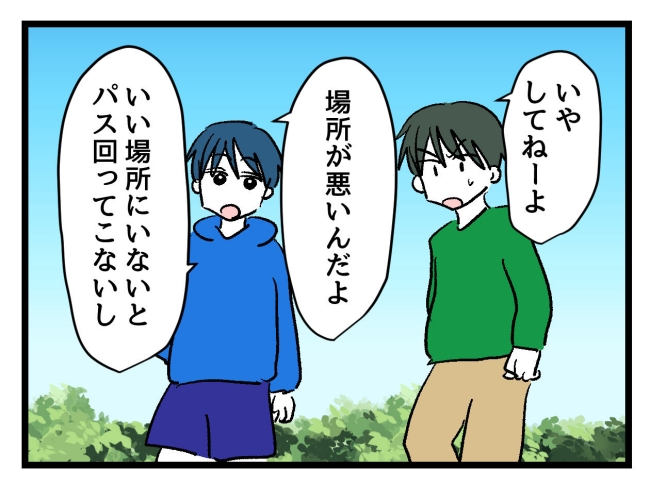 ゆめくん可哀想／神谷もち