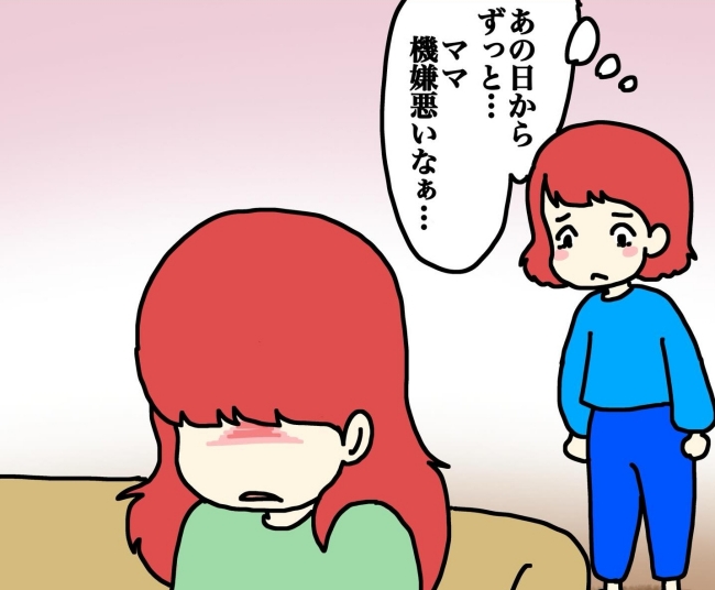 気づいてほしいだけなのに／あやこ