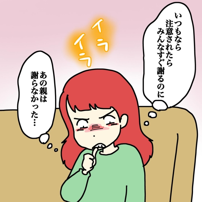 気づいてほしいだけなのに／あやこ