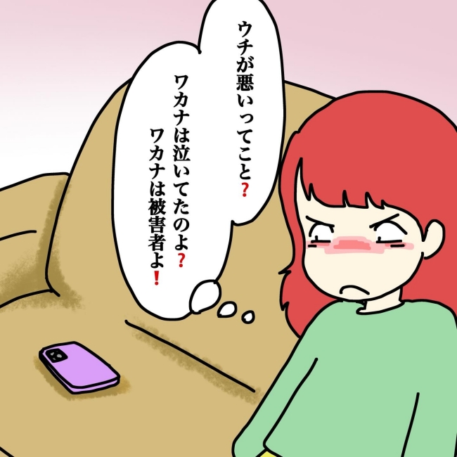 気づいてほしいだけなのに／あやこ