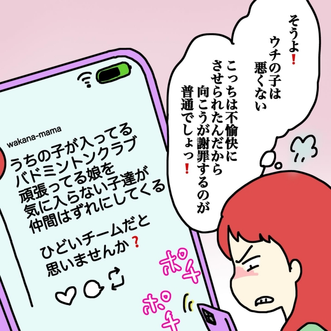 気づいてほしいだけなのに／あやこ