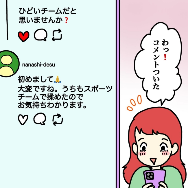 気づいてほしいだけなのに／あやこ