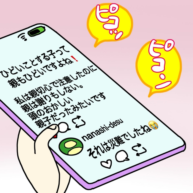 気づいてほしいだけなのに／あやこ