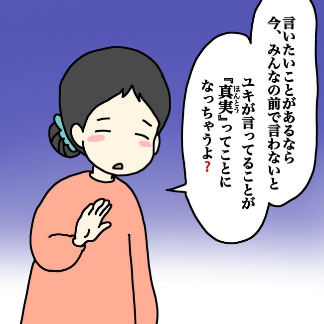 気づいてほしいだけなのに／あやこ