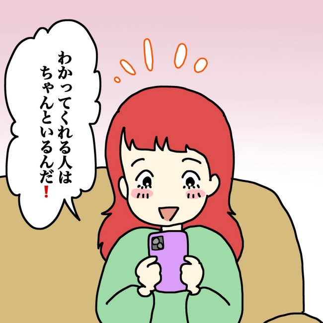 気づいてほしいだけなのに／あやこ