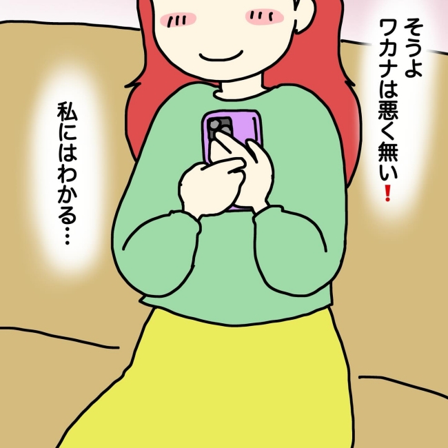 気づいてほしいだけなのに／あやこ