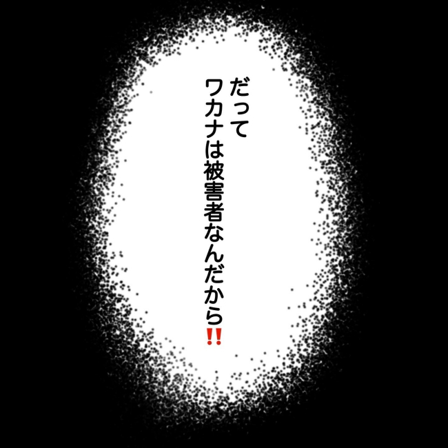 気づいてほしいだけなのに／あやこ