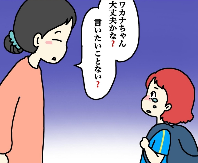 気づいてほしいだけなのに／あやこ