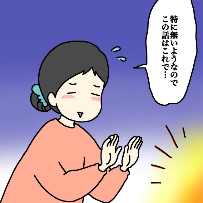 気づいてほしいだけなのに／あやこ