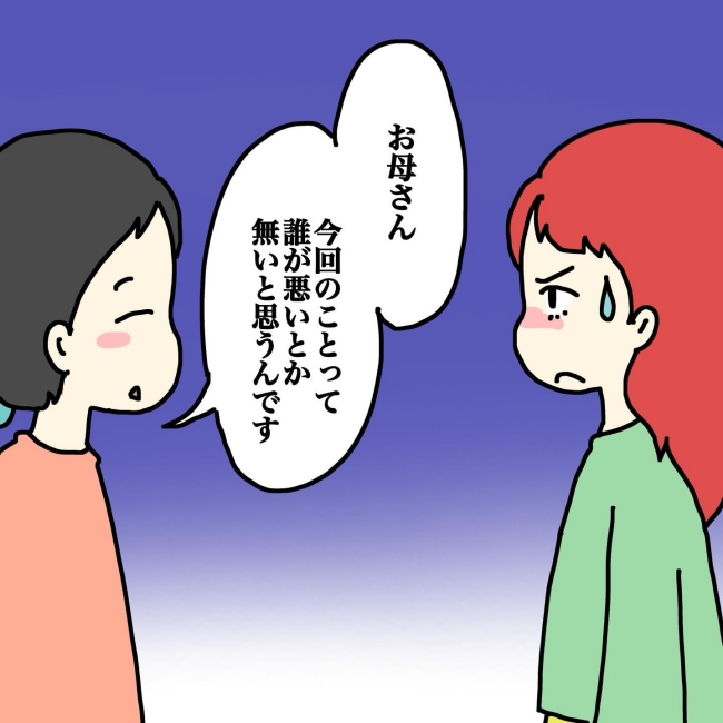 気づいてほしいだけなのに／あやこ