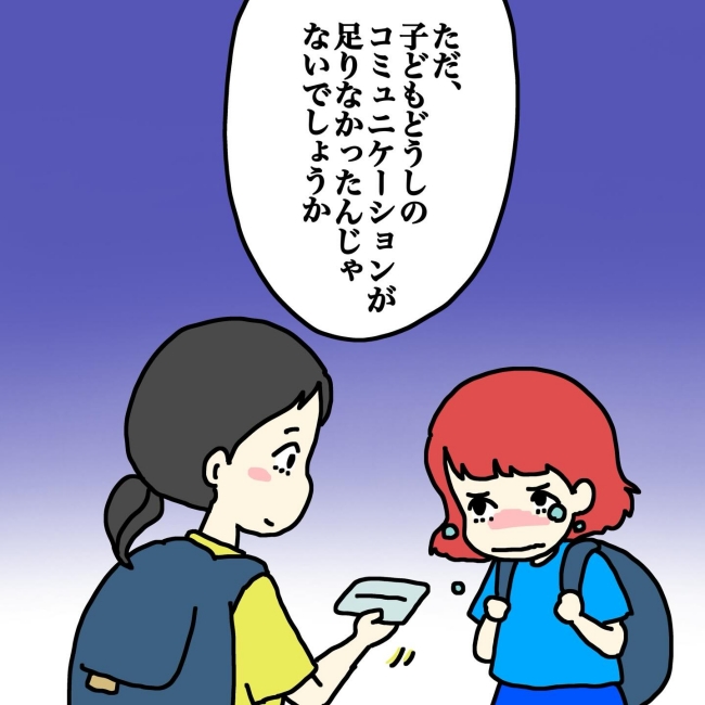 気づいてほしいだけなのに／あやこ