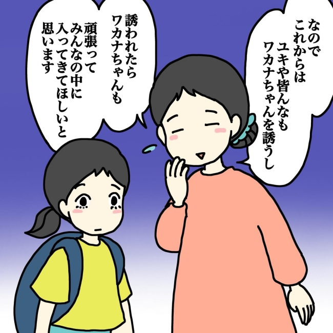 気づいてほしいだけなのに／あやこ