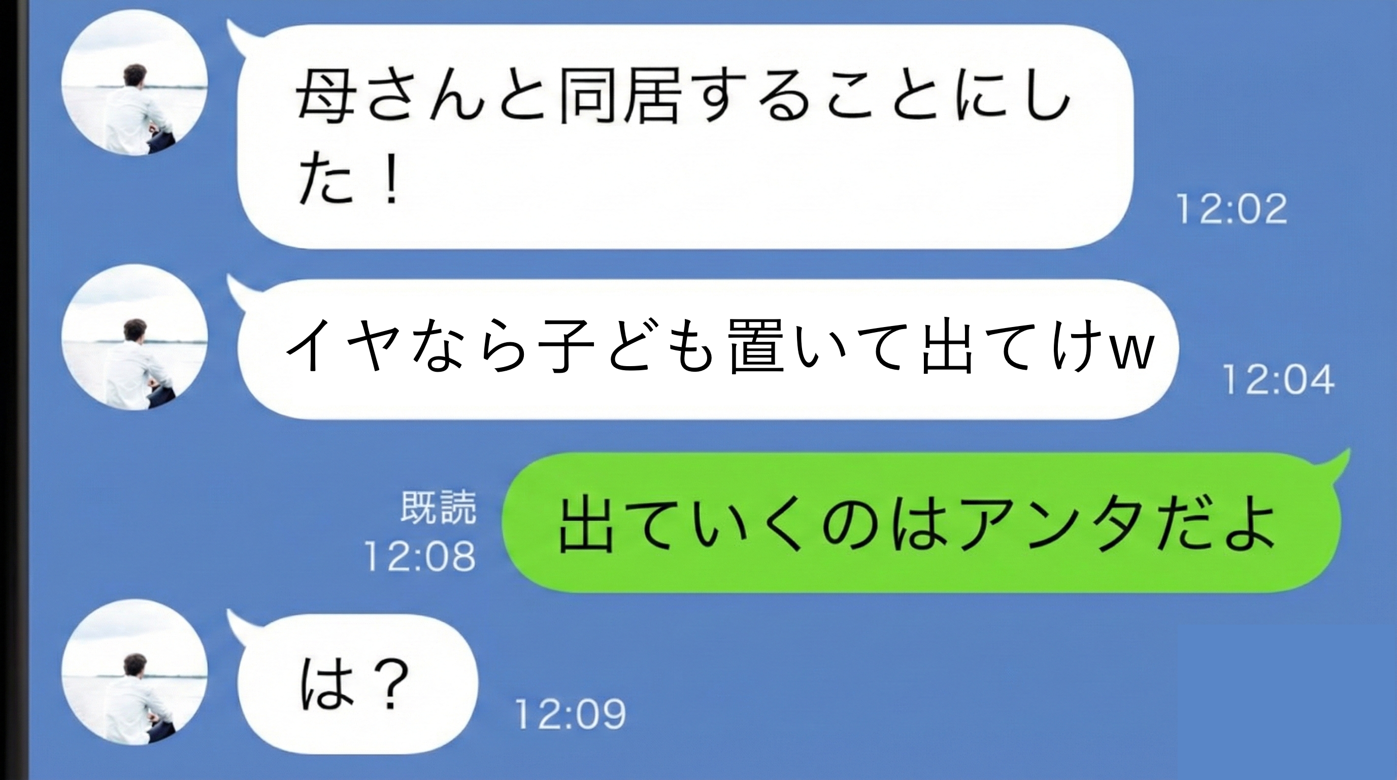 「子ども置いて出てけ」産後の妻を捨てる最低夫⇒沈黙する妻が仕掛けた、容赦ない逆転劇とは！