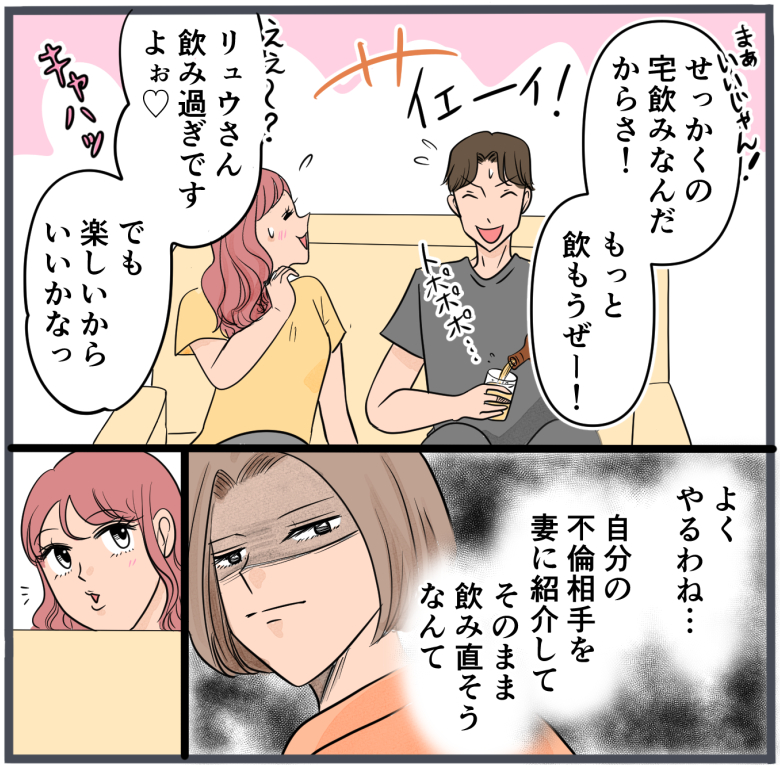 旦那に不倫が発覚して頭に来たのでメチャクチャにしてやった／きりぷち