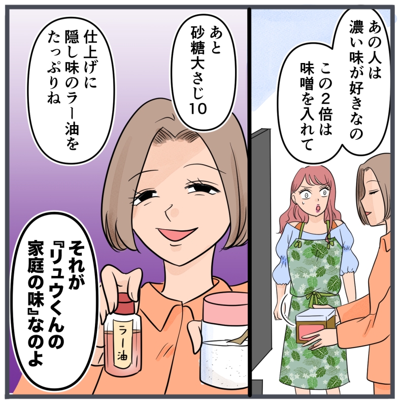 旦那に不倫が発覚して頭に来たのでメチャクチャにしてやった／きりぷち