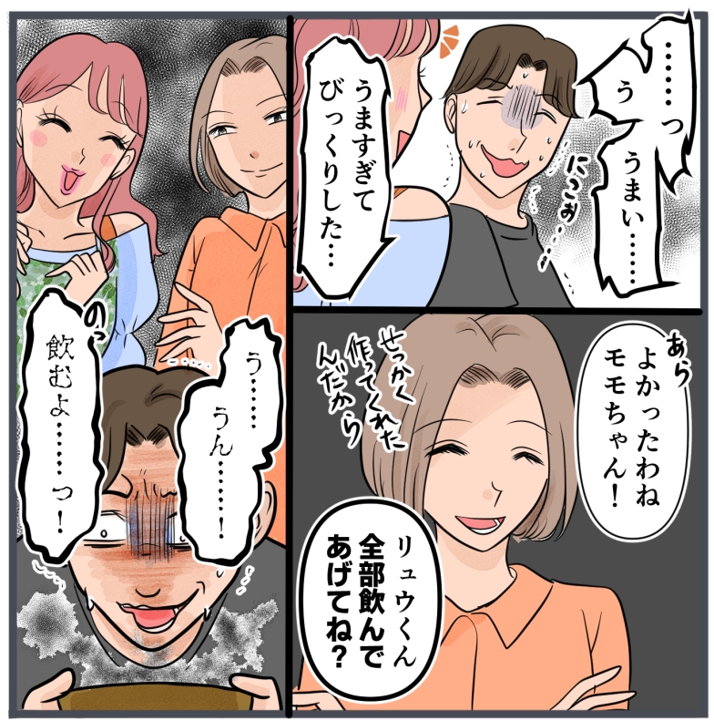 旦那に不倫が発覚して頭に来たのでメチャクチャにしてやった／きりぷち