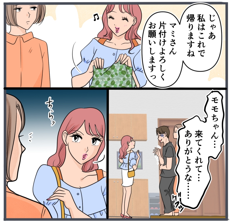 旦那に不倫が発覚して頭に来たのでメチャクチャにしてやった／きりぷち