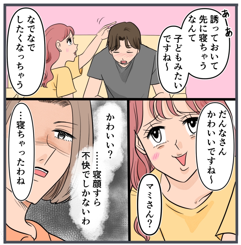 旦那に不倫が発覚して頭に来たのでメチャクチャにしてやった／きりぷち