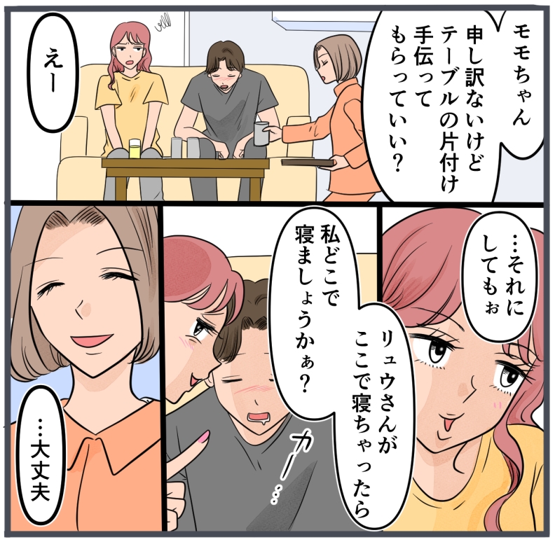 旦那に不倫が発覚して頭に来たのでメチャクチャにしてやった／きりぷち